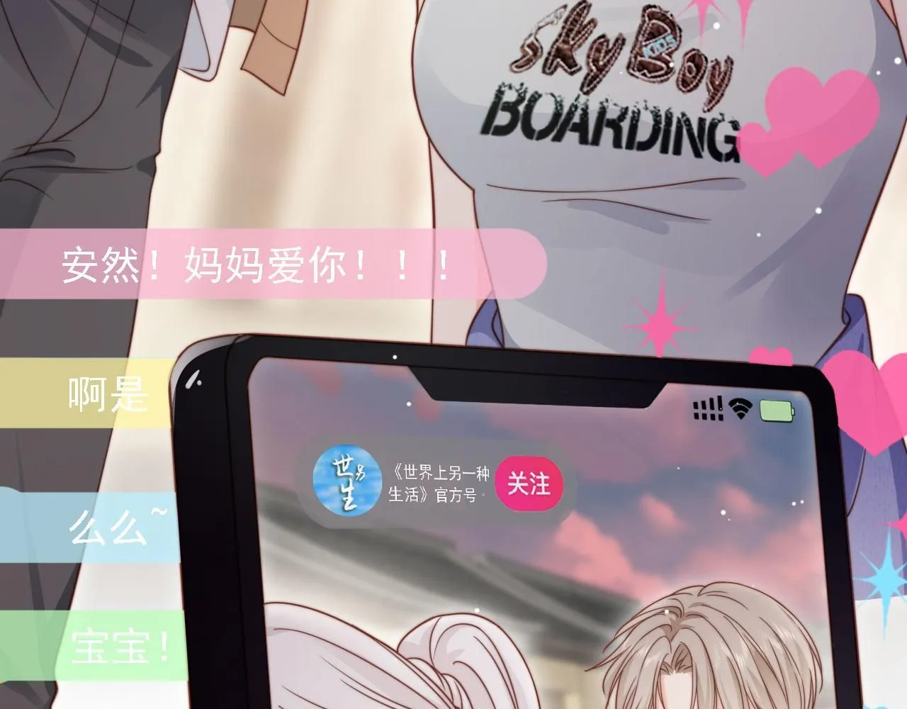 第31话： 不给渣男好脸色64
