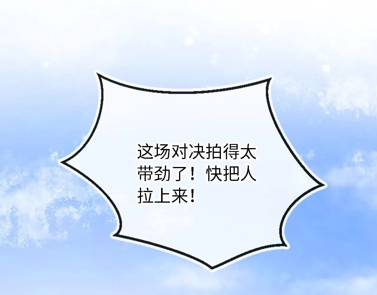 第27话：坠楼41