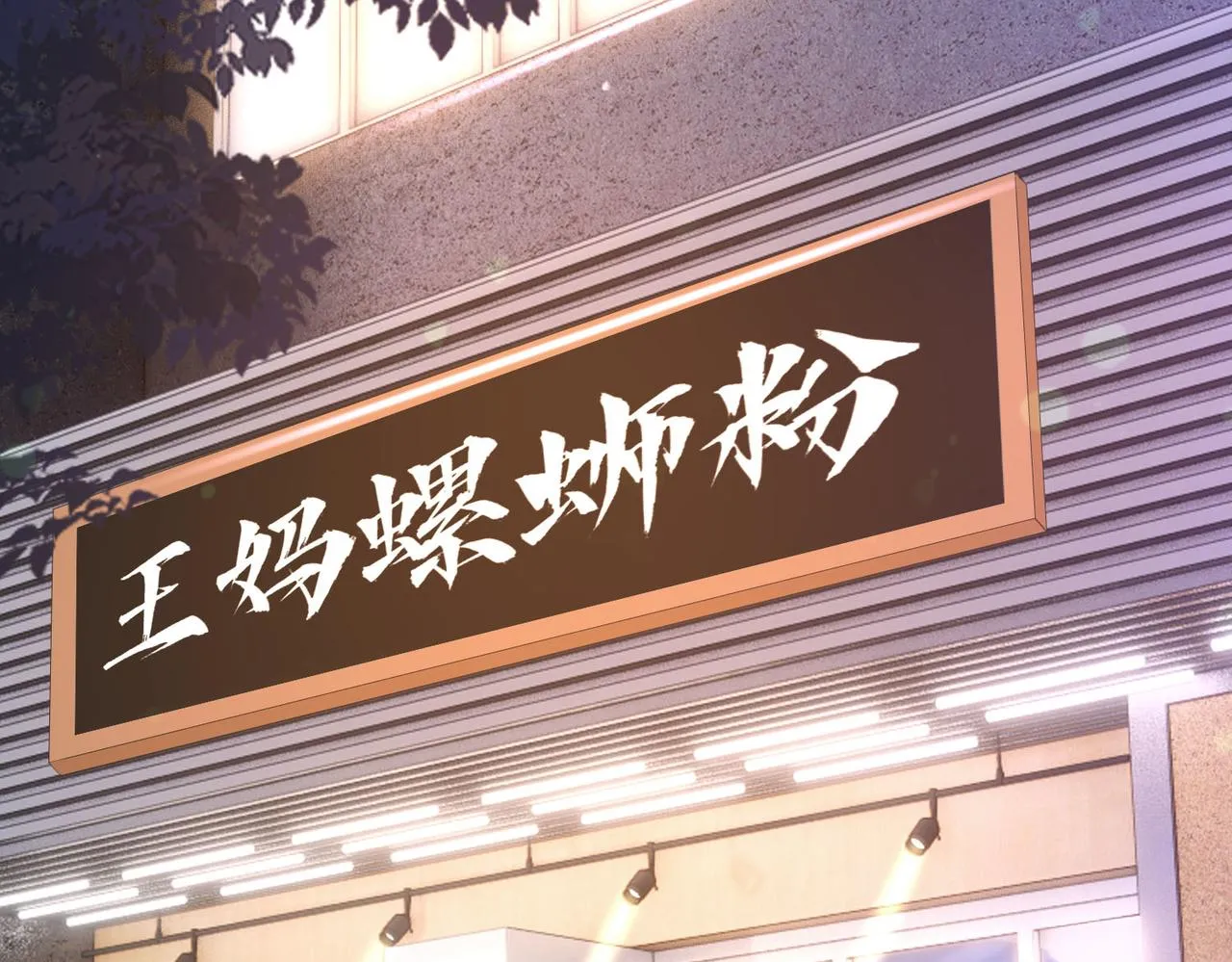 第13话：无关人士6