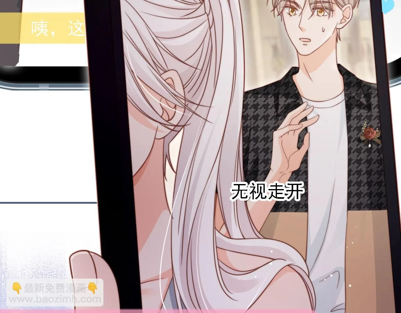 第31话： 不给渣男好脸色65