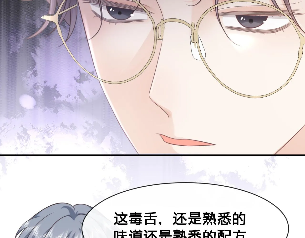 第20话：想做我的黑粉，你配吗11