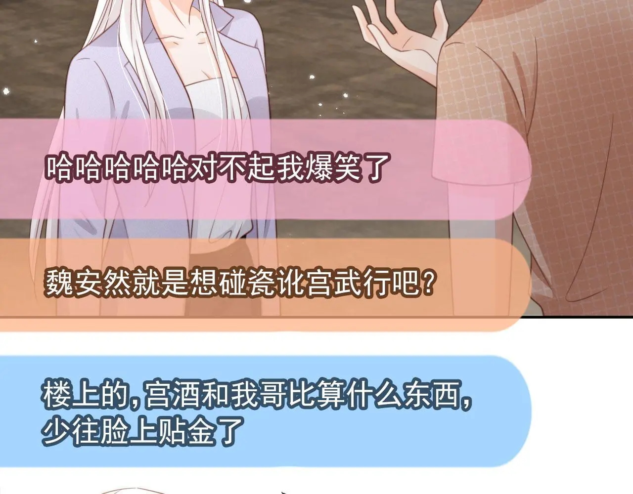 第40话：夺笋啊72