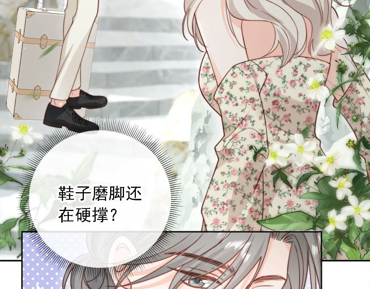 第31话： 不给渣男好脸色51