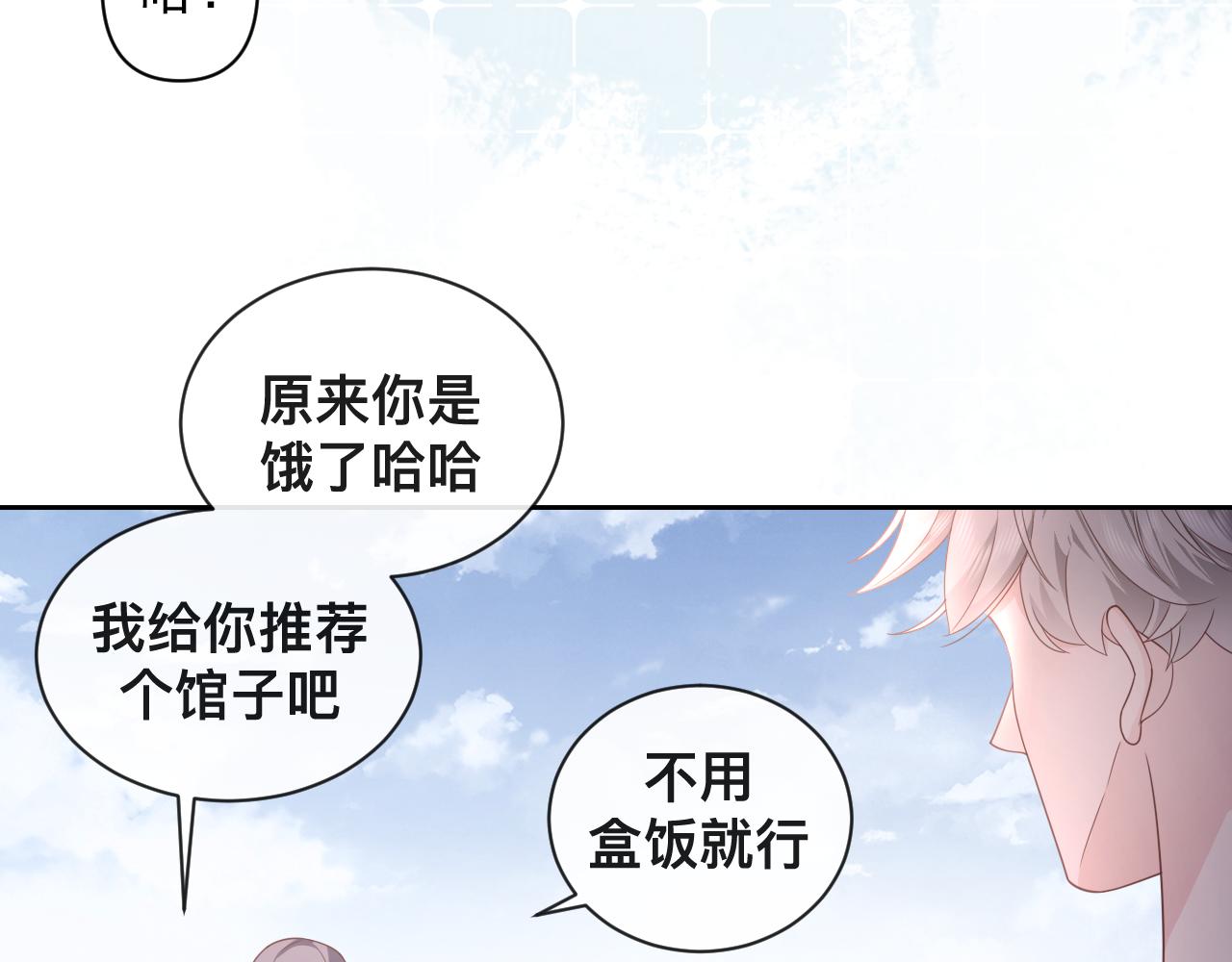 第6话  打脸齐磊65