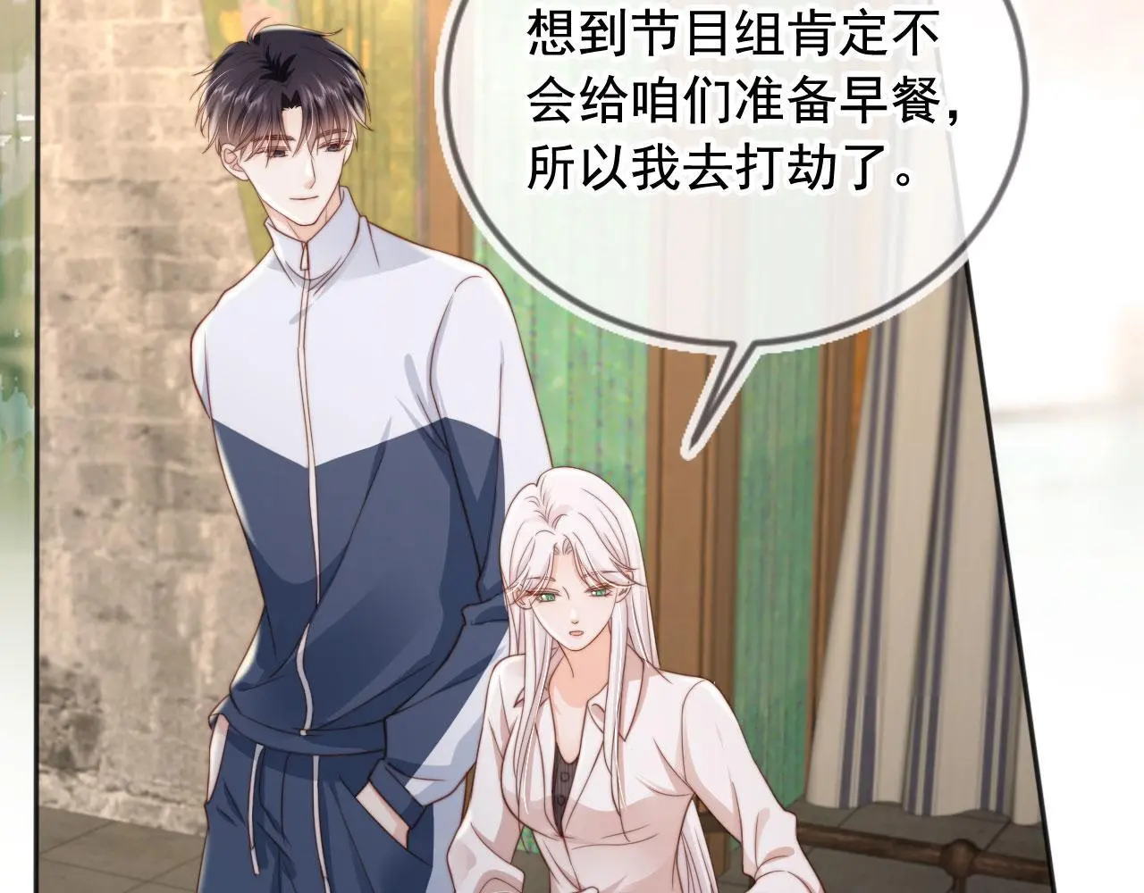 第35话：宫酒的套路75
