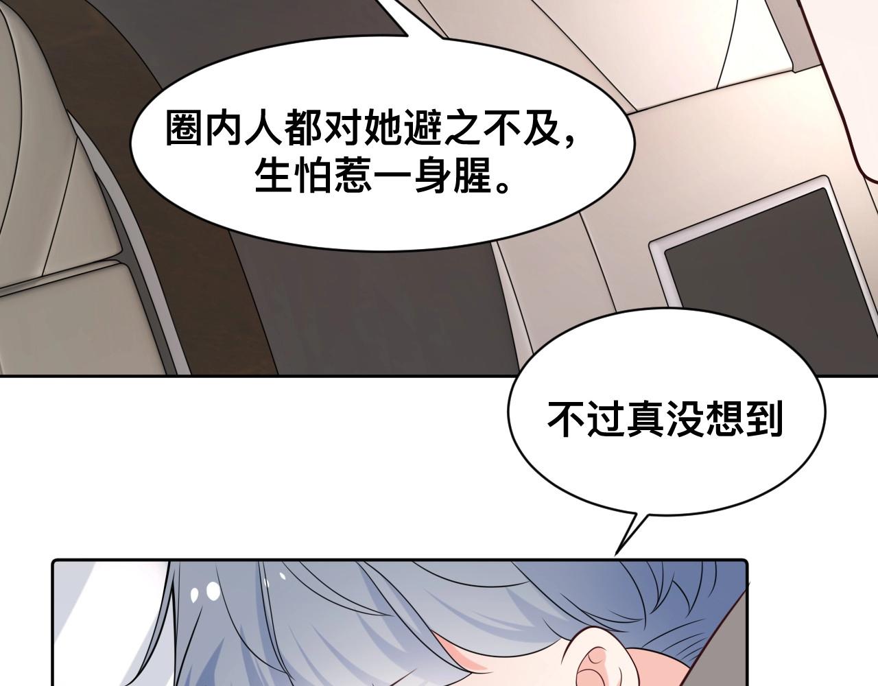 第1话  来自末世的她120