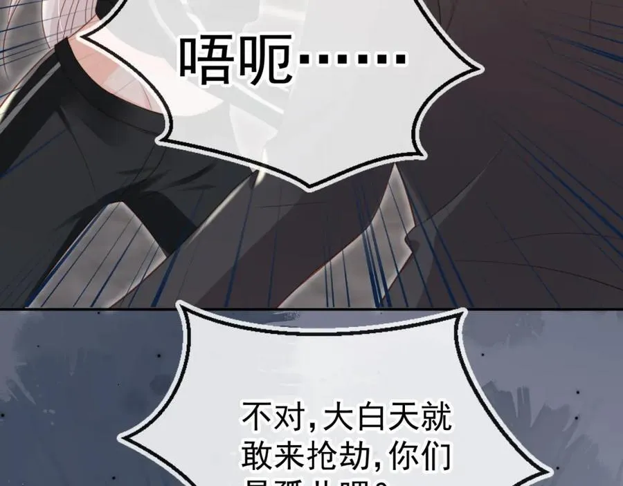 第51话：出事了！74