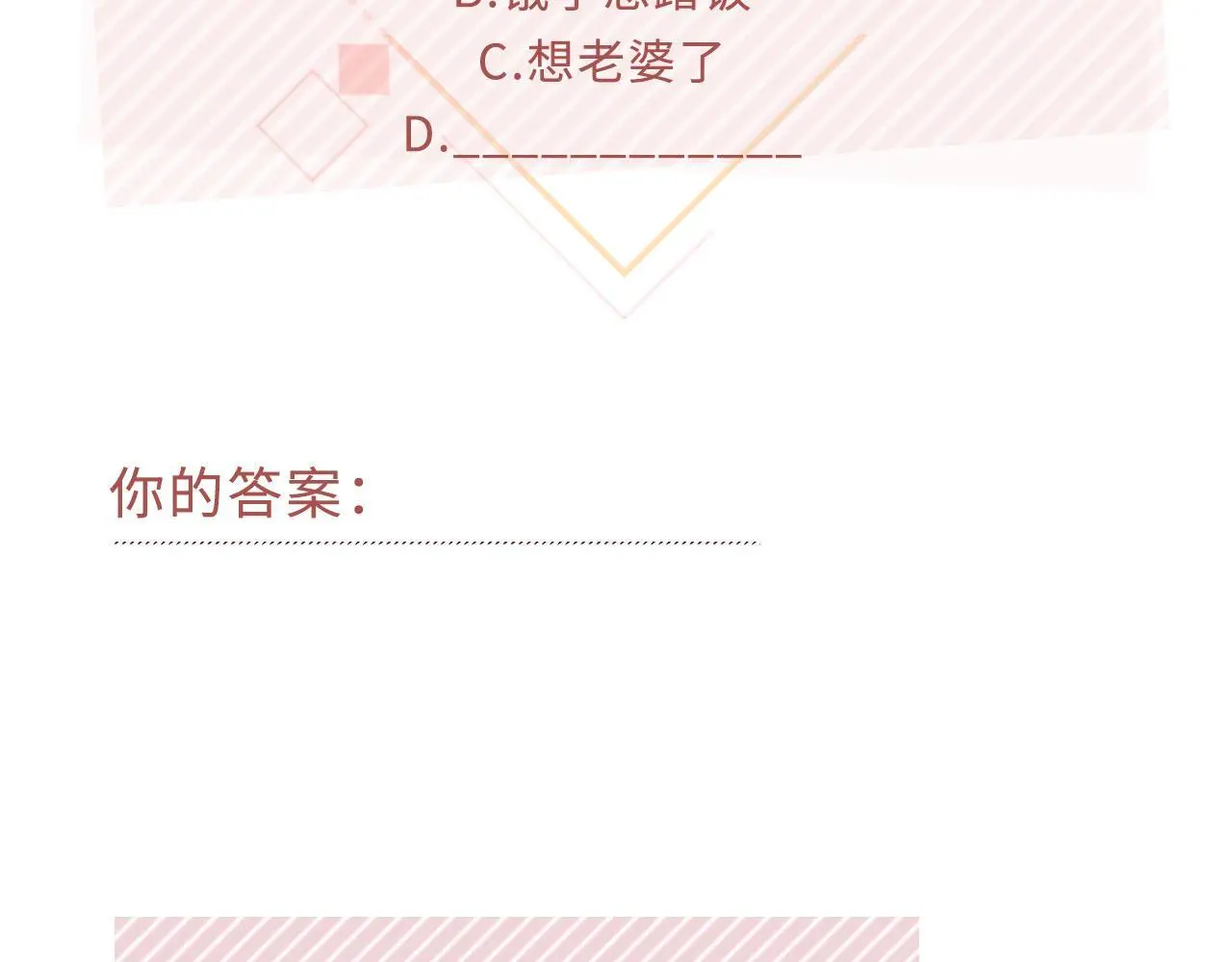第34话：神秘嘉宾91