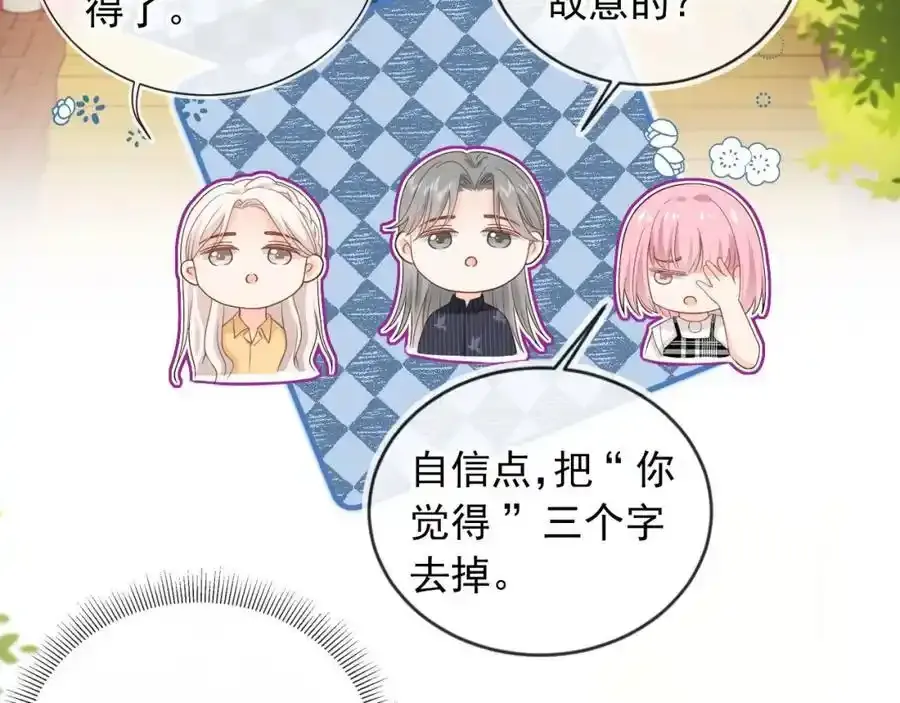 第47话：我们是夫妻！71