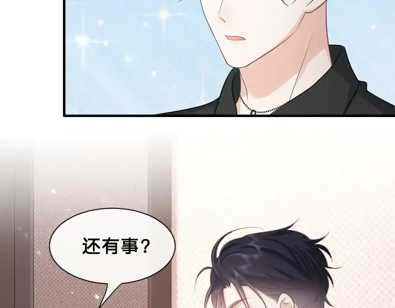 第21话：该直播间黑了！45