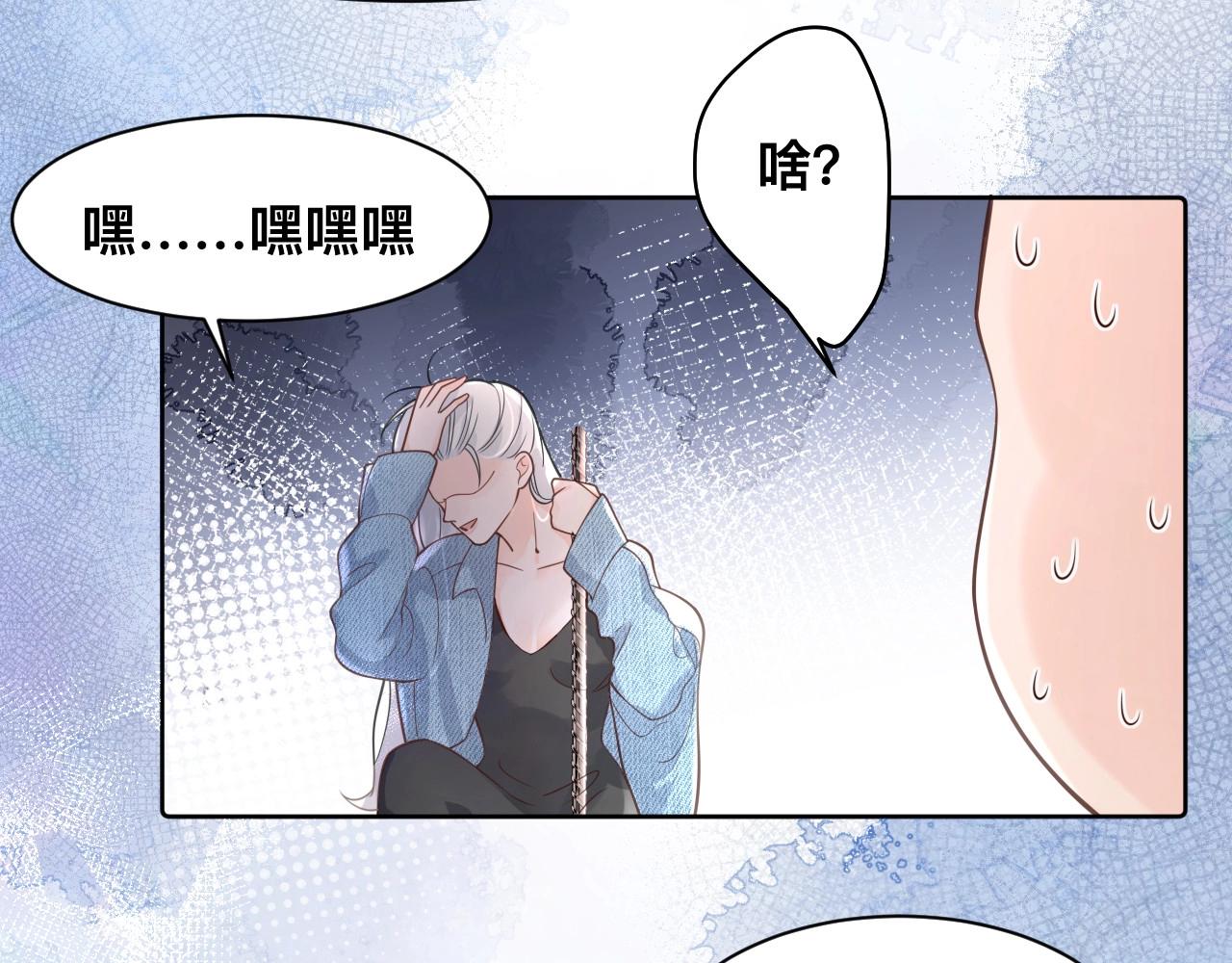 第1话  来自末世的她81
