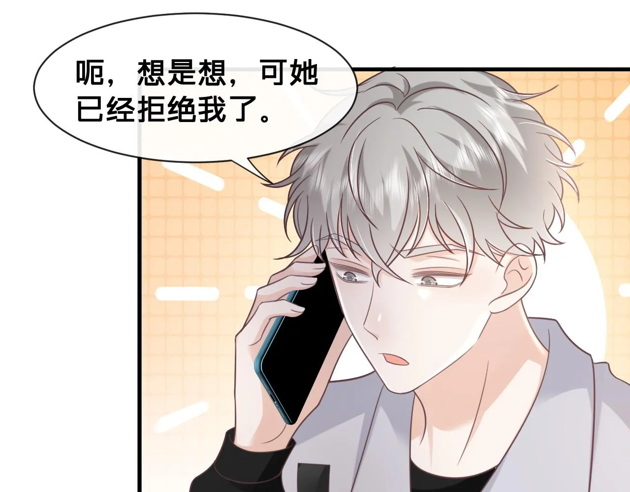 第20话：想做我的黑粉，你配吗20