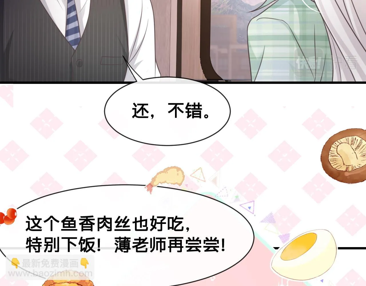 第19话：如果是你，我不怕麻烦57