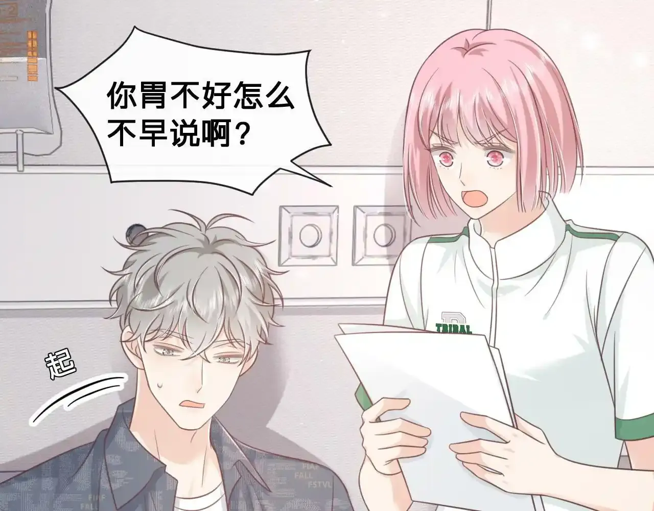第24话：盯上了儿童饮料44