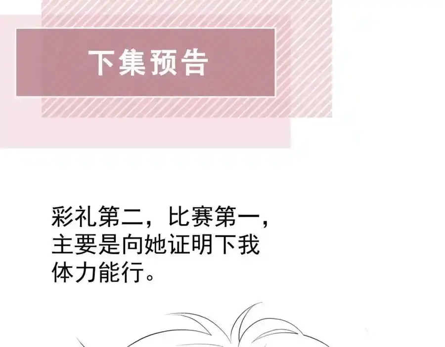 第47话：我们是夫妻！80