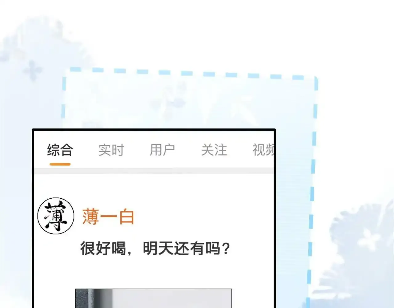 第24话：盯上了儿童饮料29