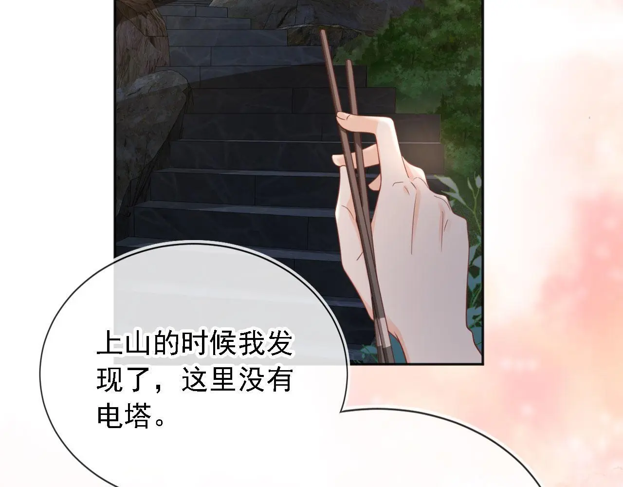 第32话：帮扶对象82
