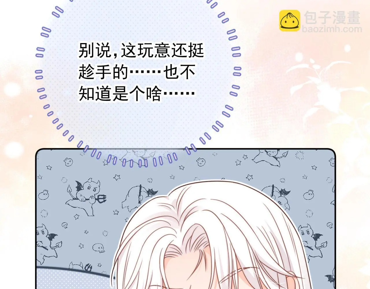 第42话：坦诚相见74