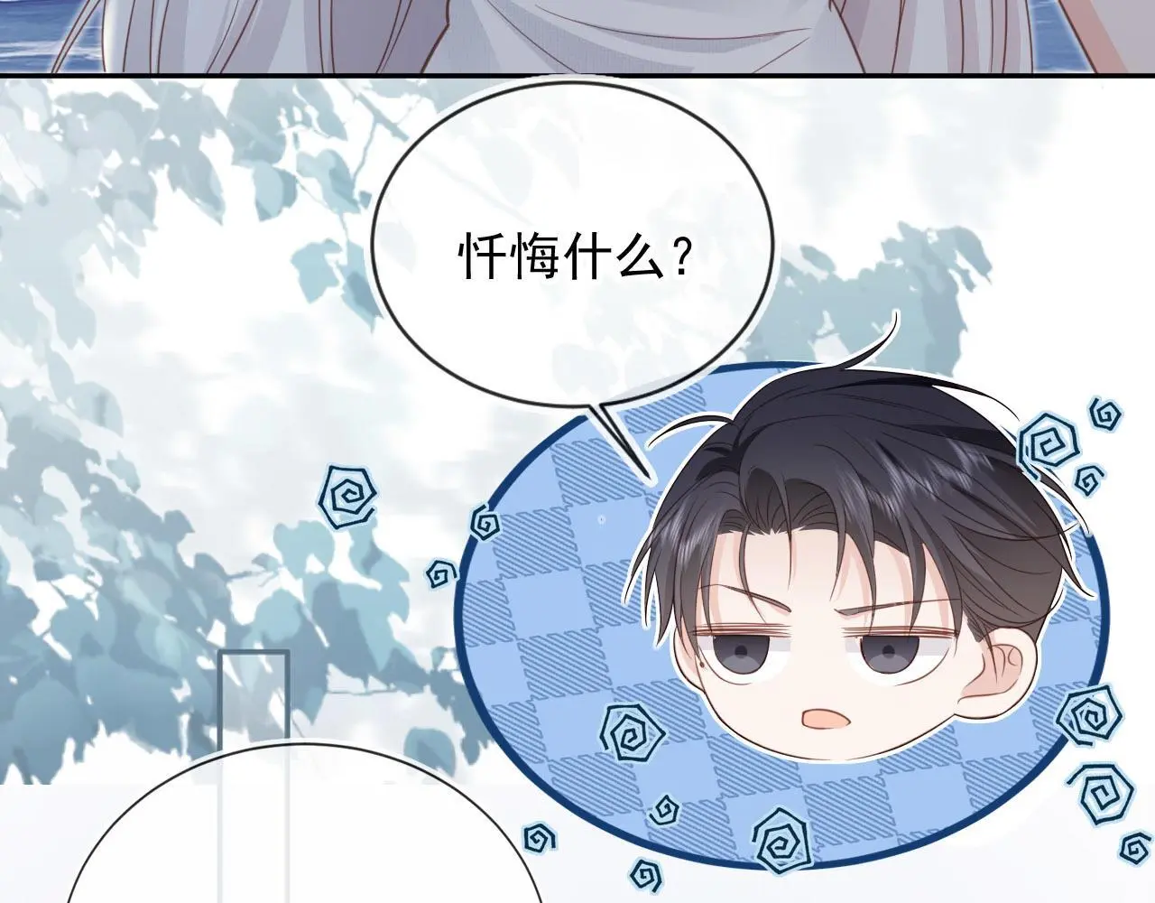 第43话：理智失效31