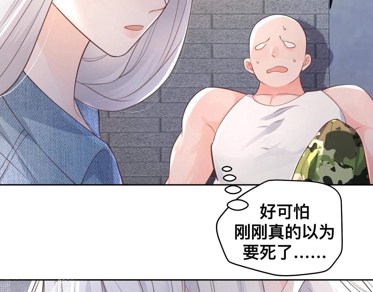 第1话  来自末世的她79