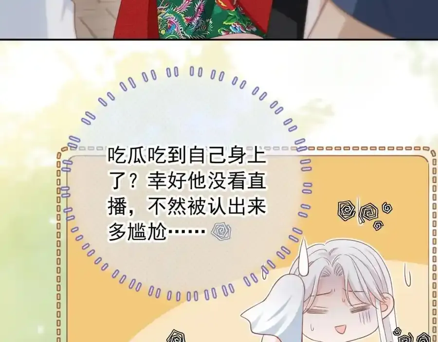 第47话：我们是夫妻！52