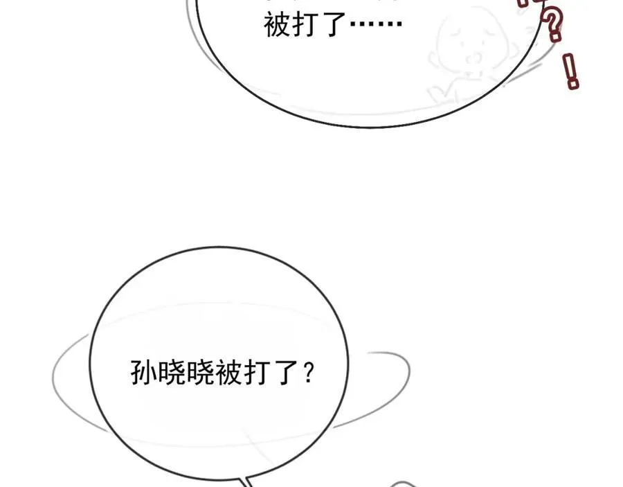 第50话：你觉得我腰不好？94