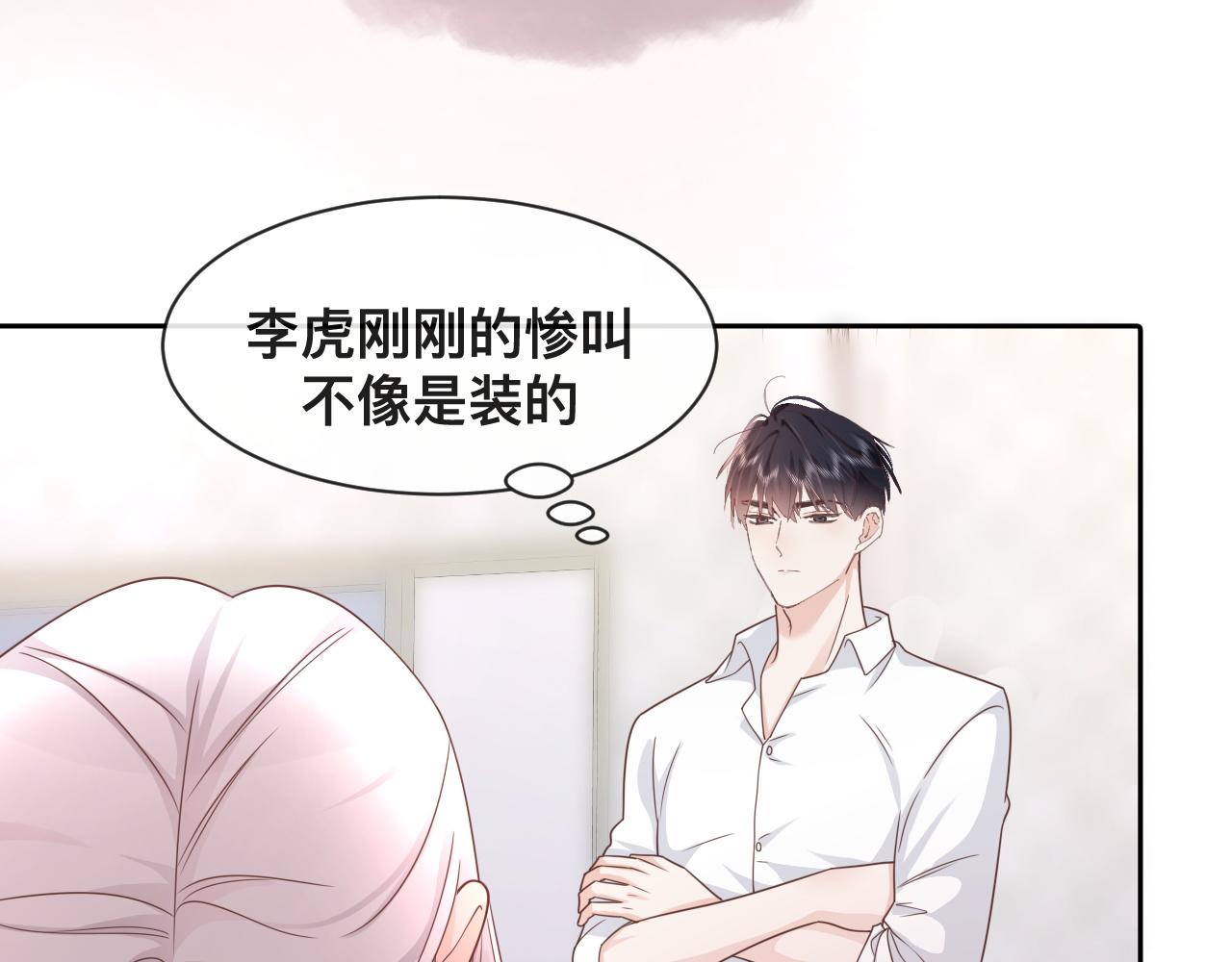 第4话：吃货的感染力3