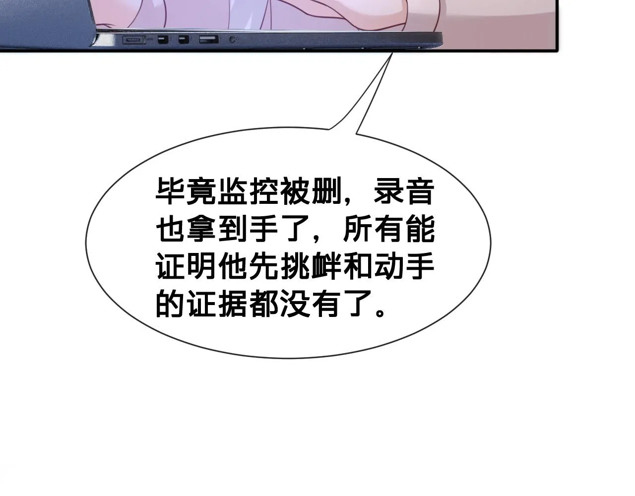 第11话：意外的相遇42