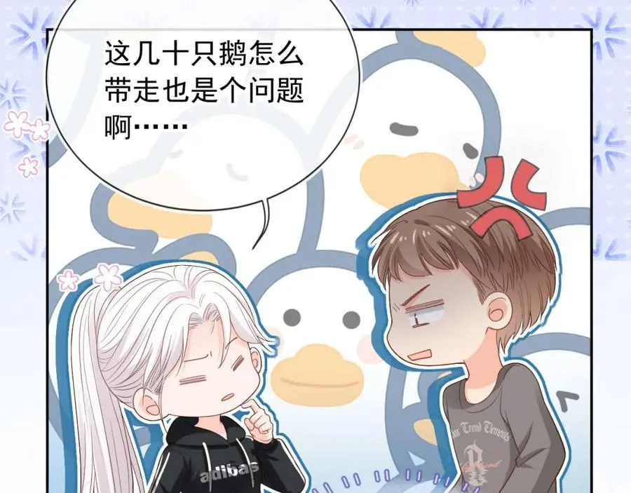第50话：你觉得我腰不好？11