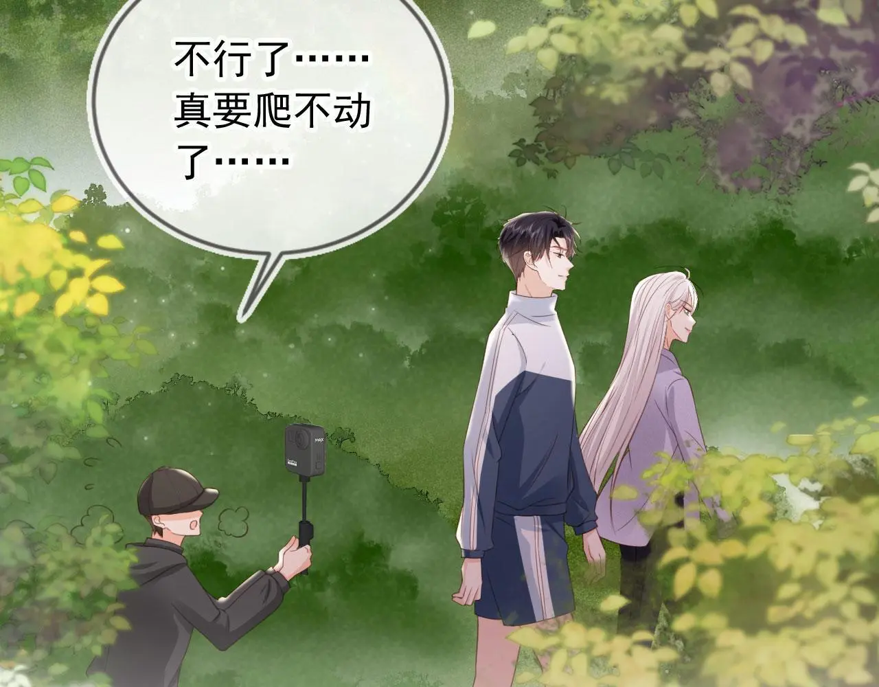 第38话：要我牵着你吗？58