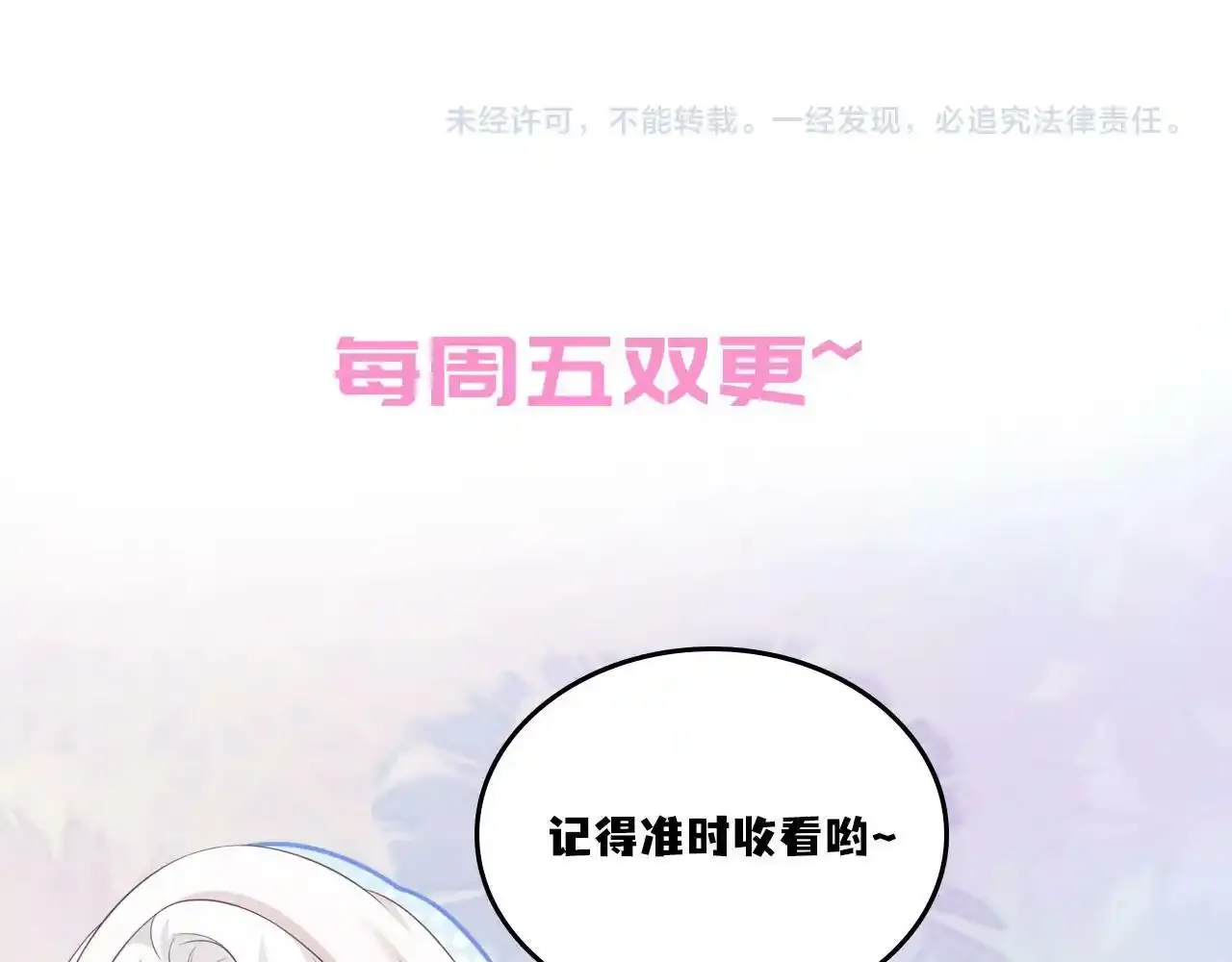 第24话：盯上了儿童饮料82