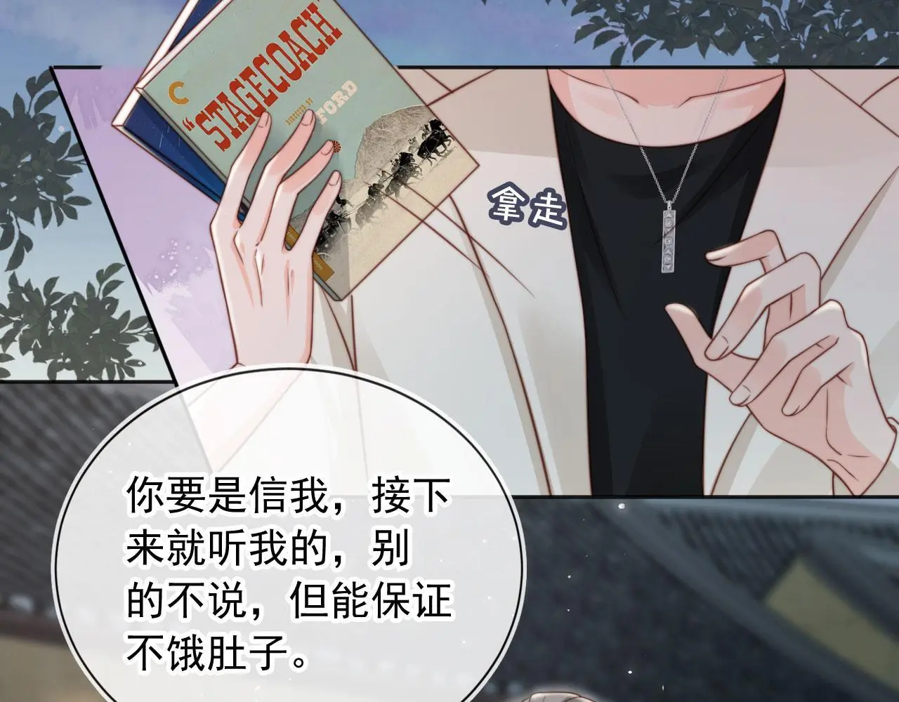 第33话：正式入住12