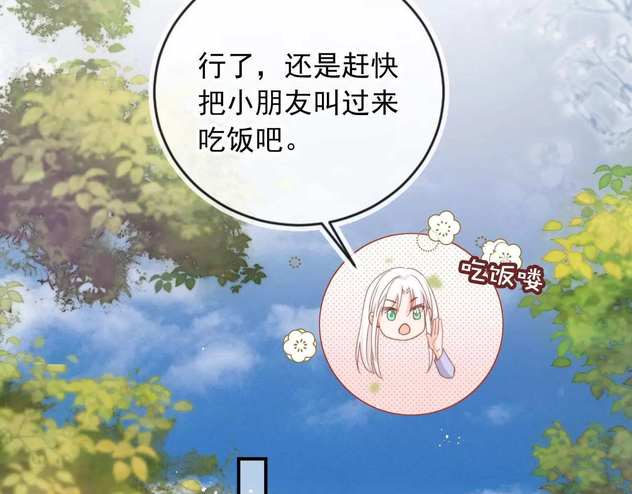 第41话：理想型大揭秘17