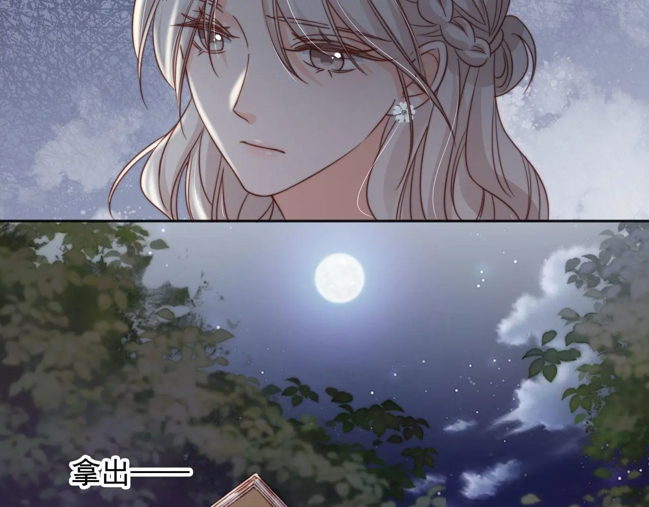 第34话：神秘嘉宾60