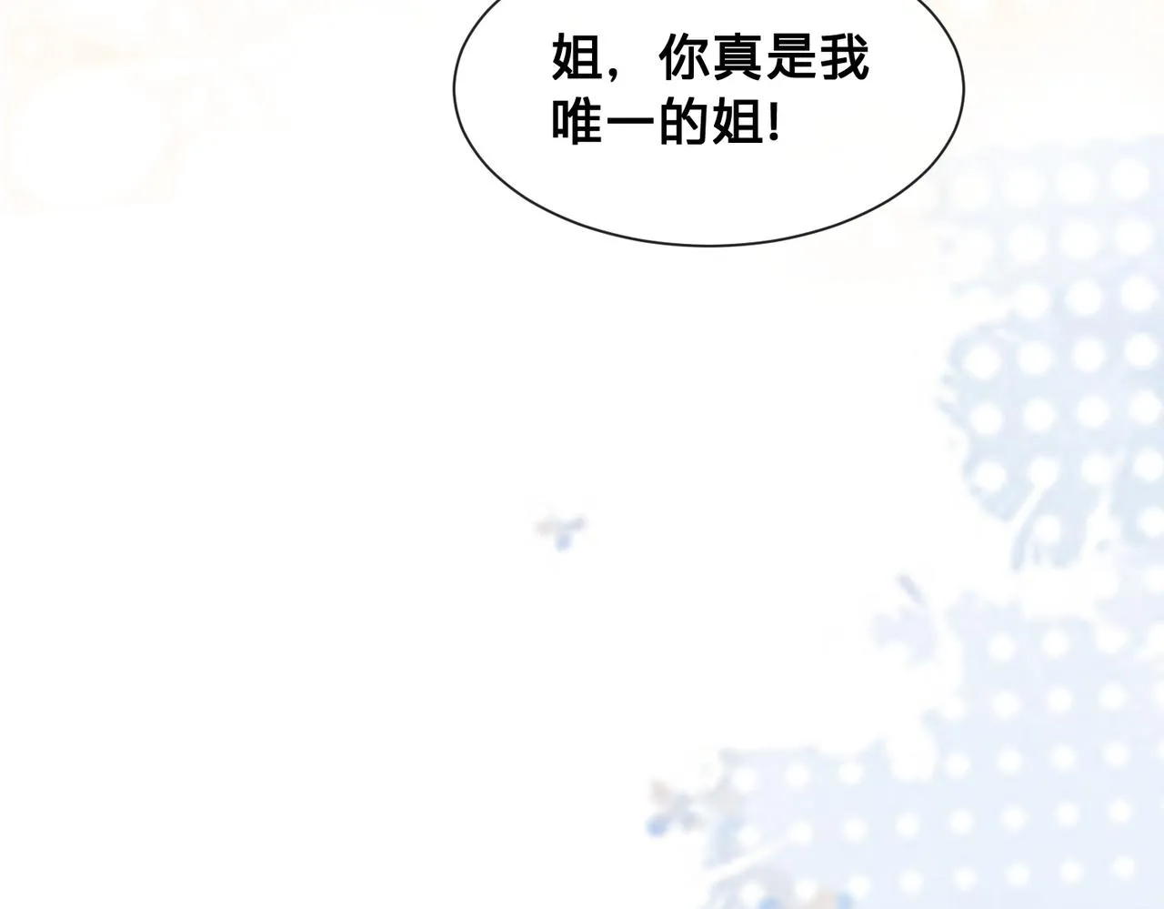 第15话：我和他不熟73