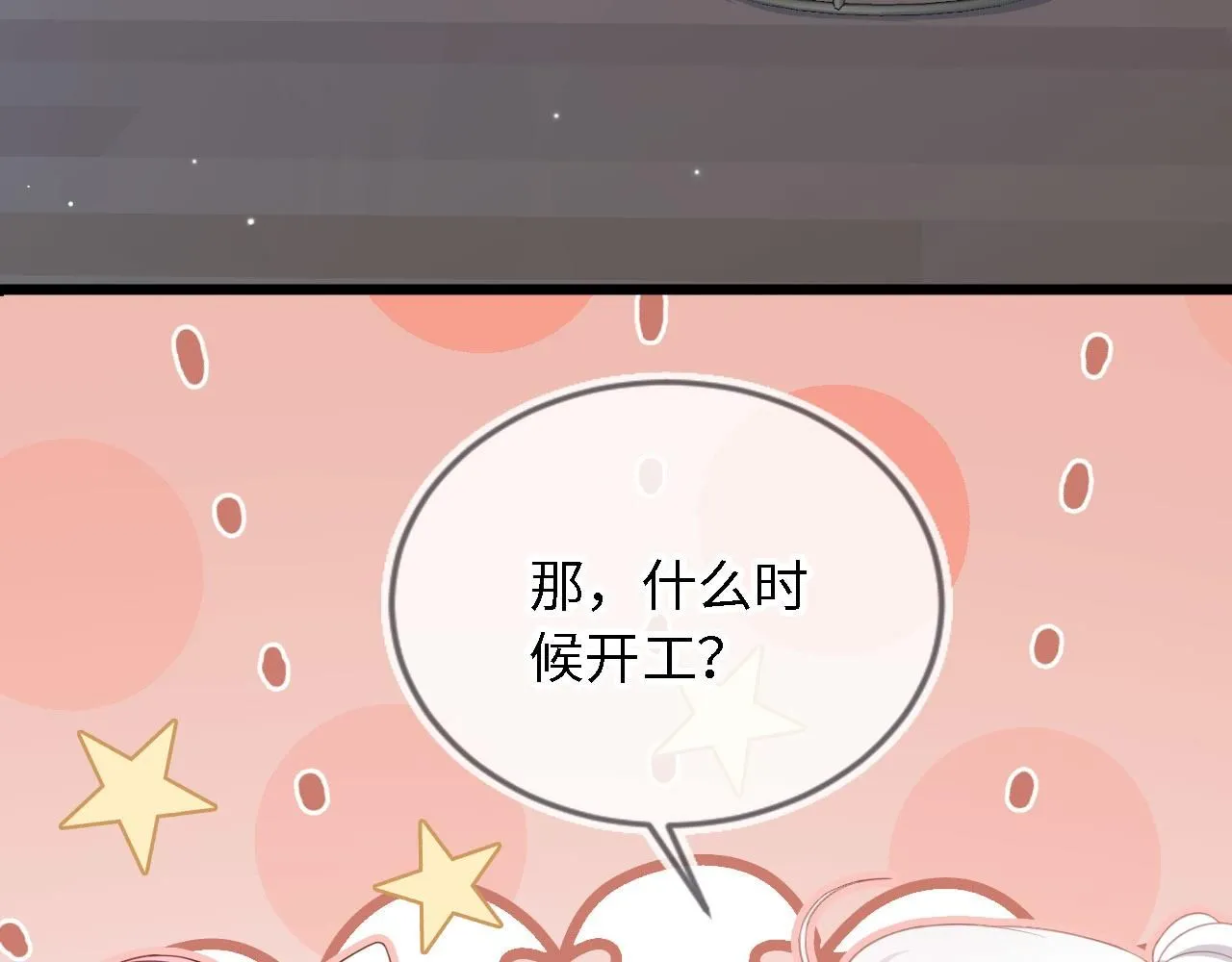 第30话：综艺开拍39