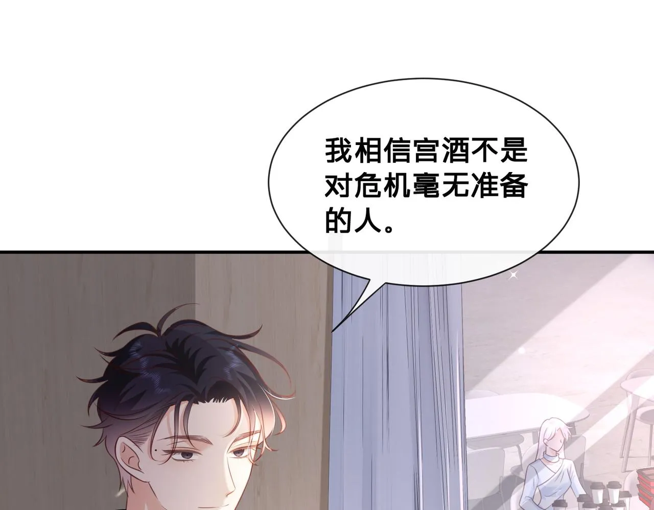 第10话：下饭吃播90
