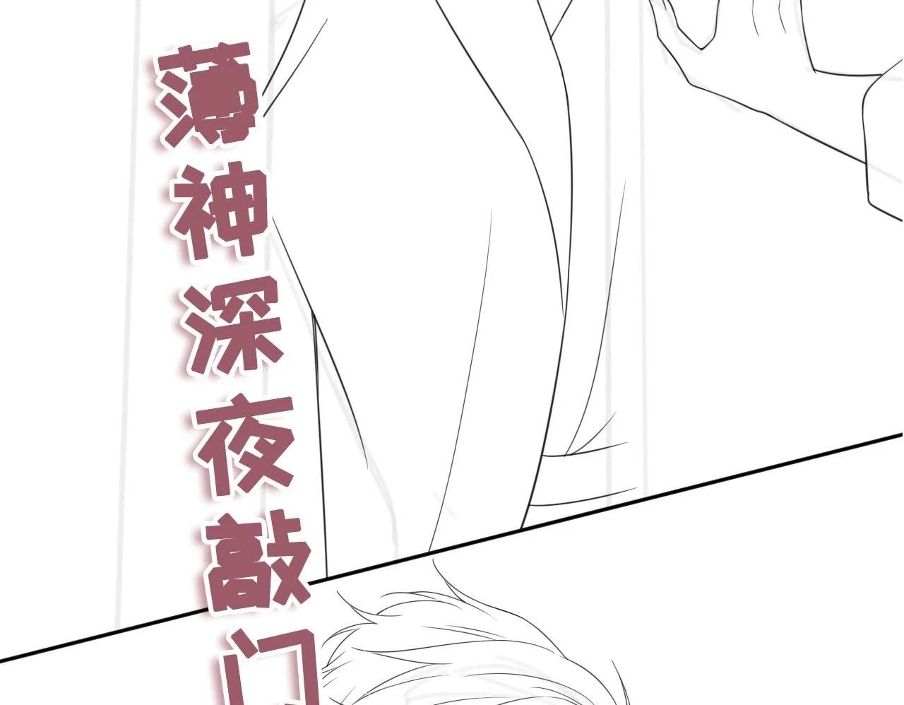 第33话：正式入住99