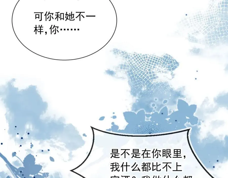 第53话：误会升级17
