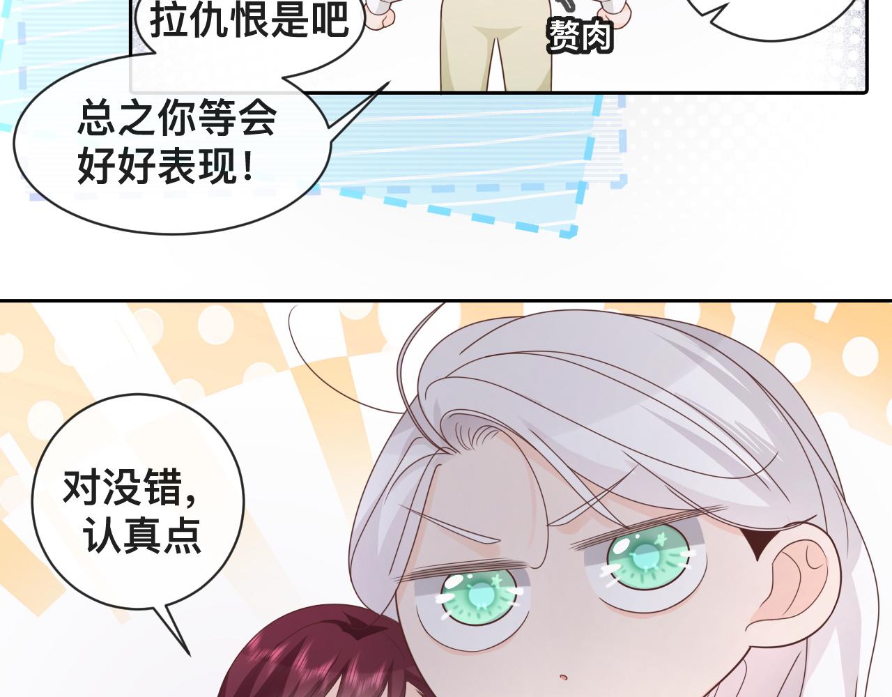 第4话：吃货的感染力57