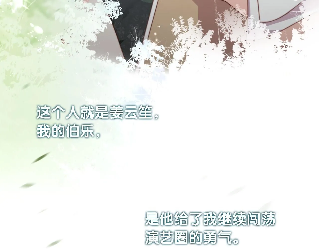 第31话： 不给渣男好脸色38