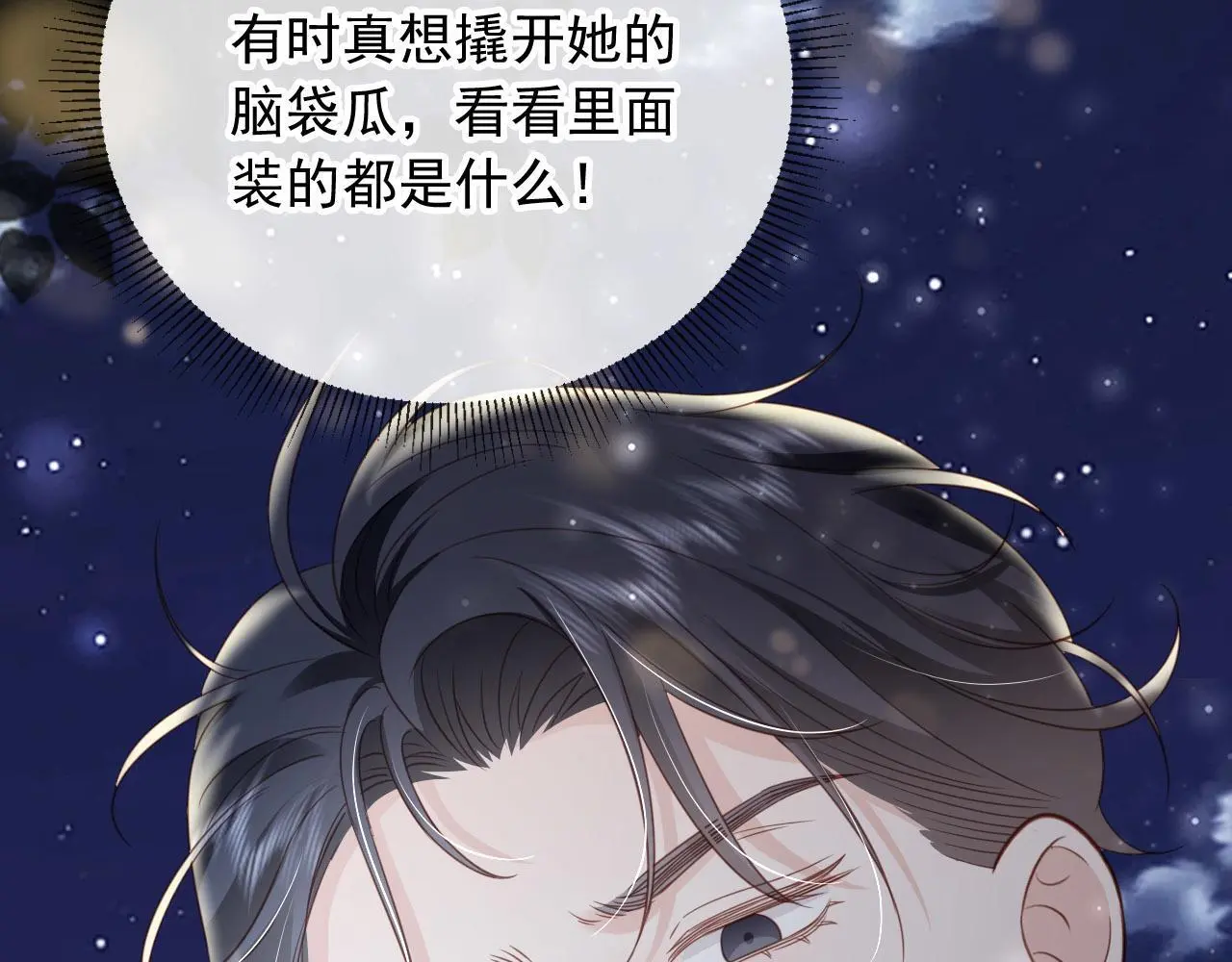 第43话：理智失效34