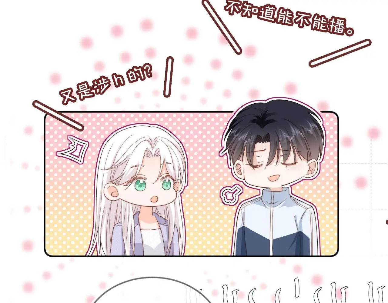 第38话：要我牵着你吗？31