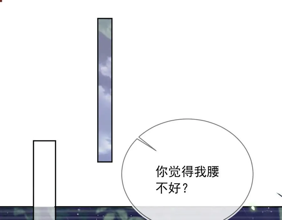 第51话：出事了！4