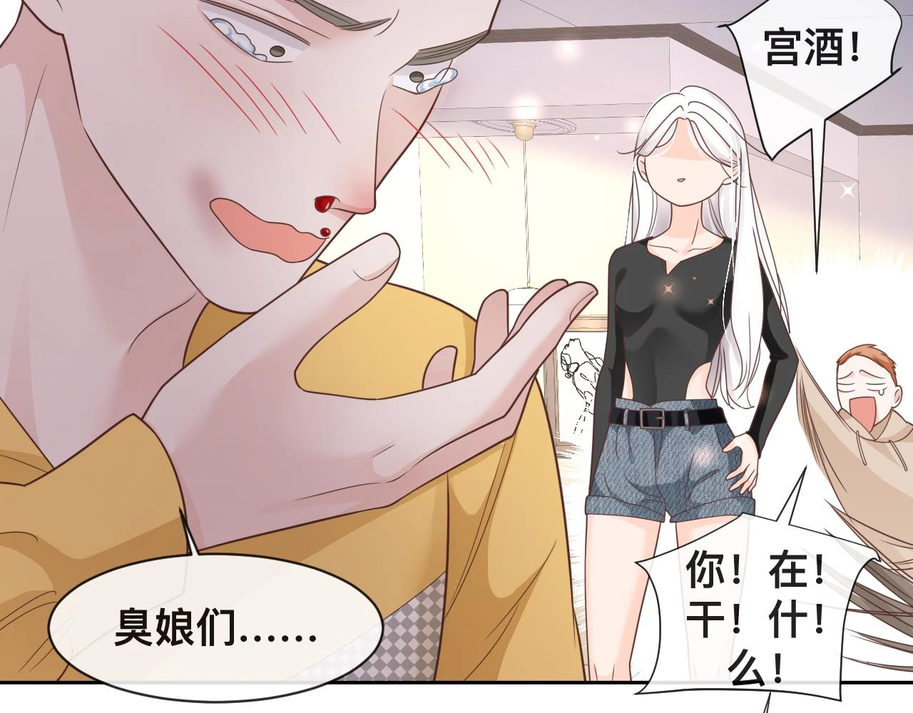 第8话：暴打齐磊38