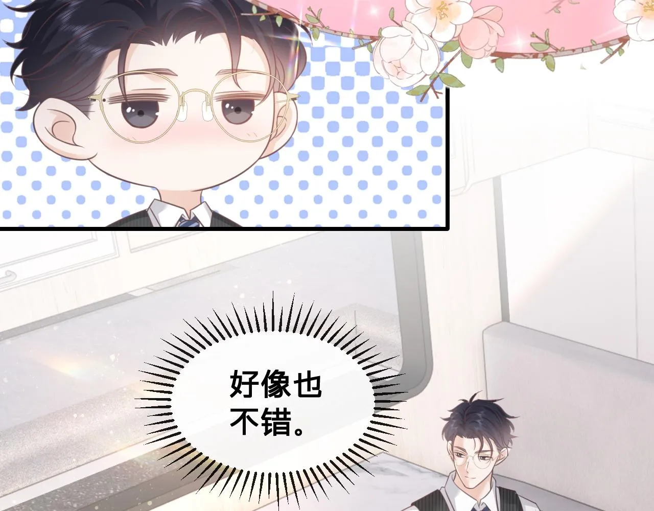第19话：如果是你，我不怕麻烦72