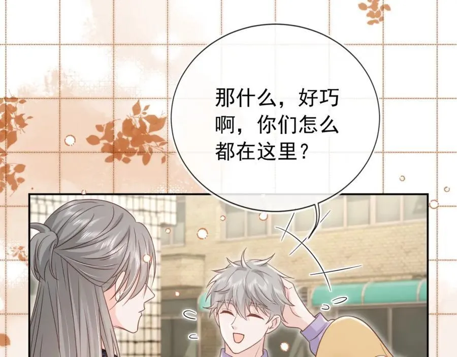第52话：疼老婆是第一准则26