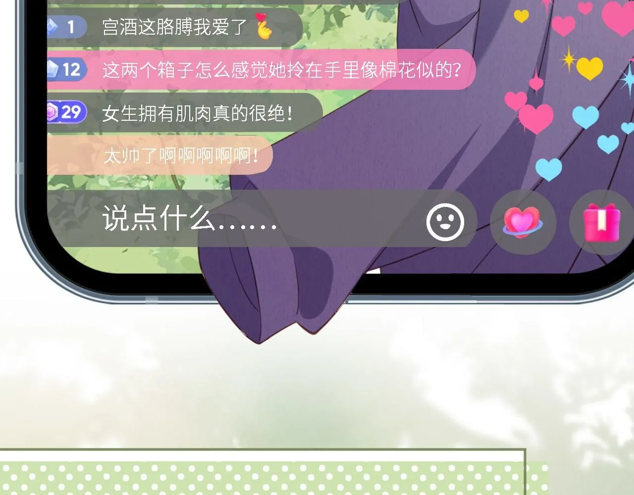 第30话：综艺开拍104