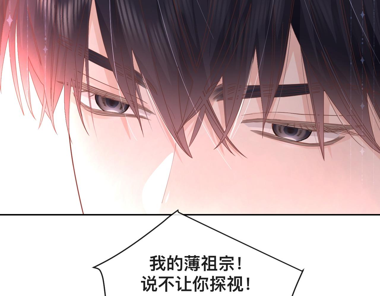 第4话：吃货的感染力7