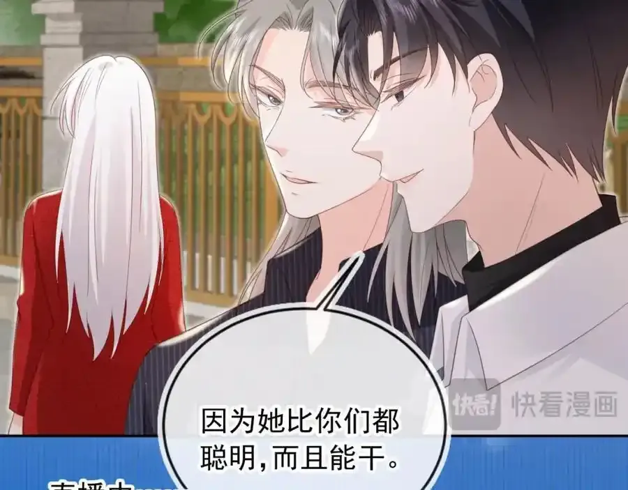 第46话：一杯白酒是真的！85